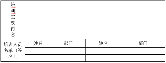 婁底市浩天環(huán)?？萍加邢薰?婁底危險廢物經(jīng)營,環(huán)保技術(shù)開發(fā)及咨詢推廣,環(huán)境設(shè)施建設(shè),危險廢物運營管理